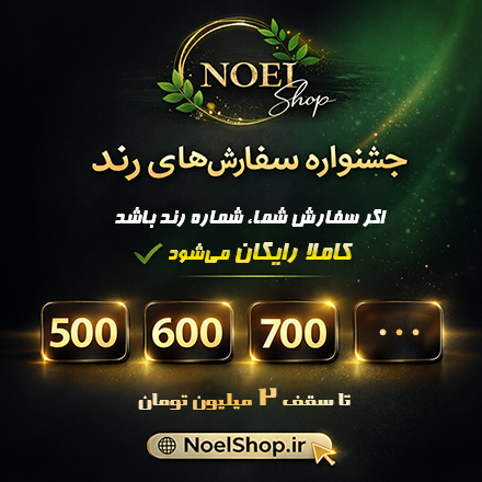 جشنواره سفارش های رند